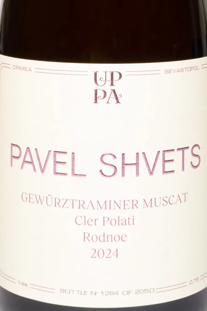 Этикетка Gewurtztraminer Muscat Cler Polati Rodnoe 2024 0.75 л