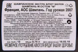 Контрэтикетка M. Hostomme 