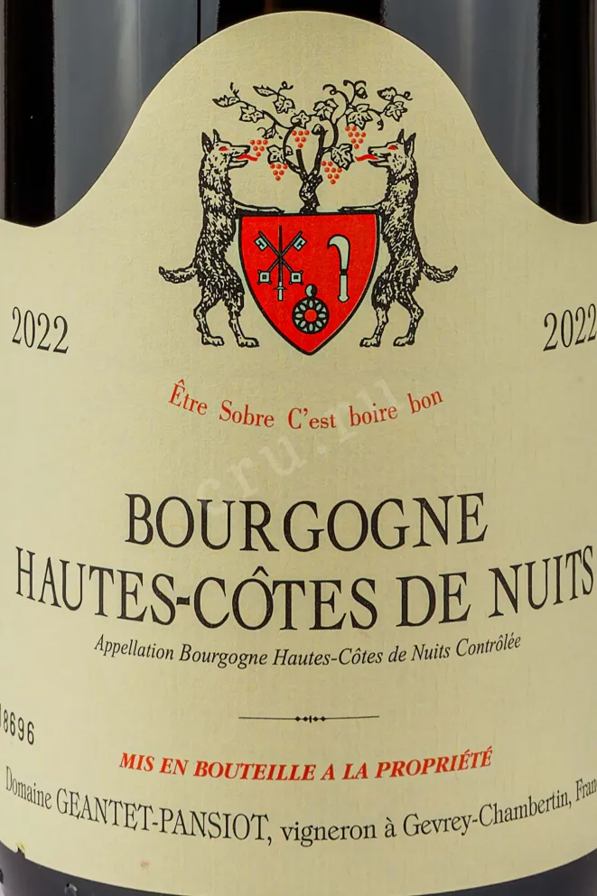 Вино Geantet-Pansiot Hautes Cotes de Nuits Bourgogne Red Dry 2022 0.75 л