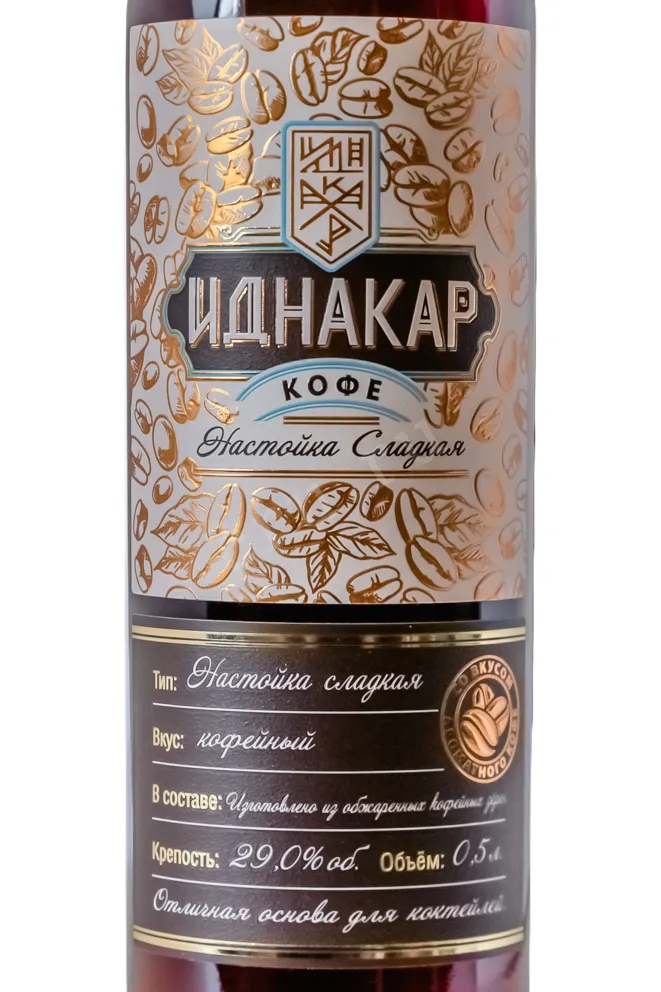 Этикетка Idnakar Tincture Sweet with Coffee 0.5 л