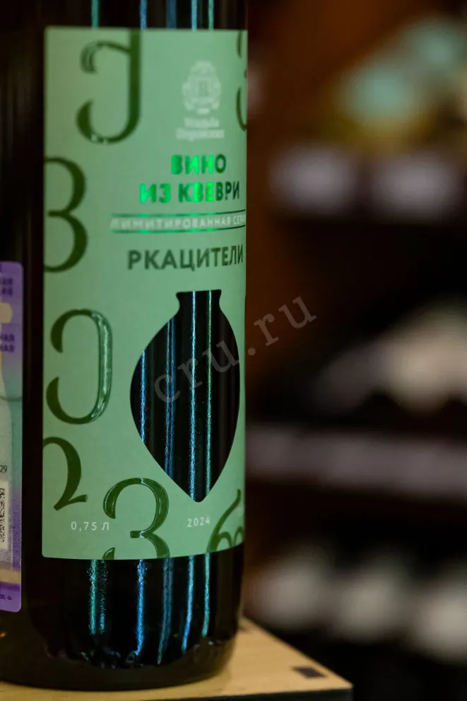 В магазине Крю Профи Usadba Perovskih Rkatsitseli Qvevri 2024 0.75 л