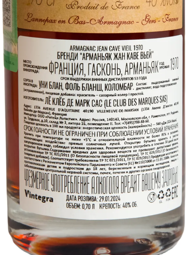 Контрэтикетка Jean Cave Vieil in gift box 1970 0.7 л