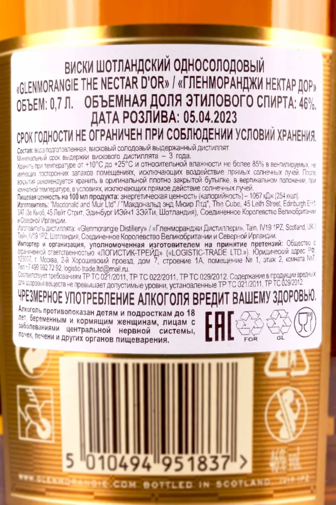 Контрэтикетка Glenmorangie Nectar Dor 12 years 0.7 л