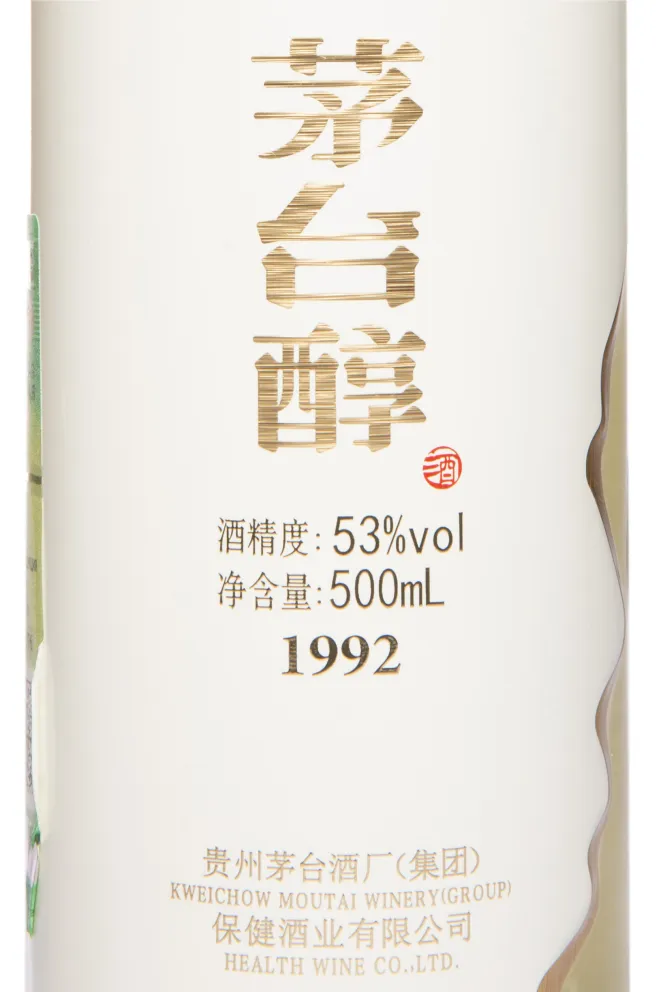 Этикетка Moutai Chun 0.5 л
