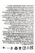 Контрэтикетка Sady Aragaza Peach nectar  0.25 л