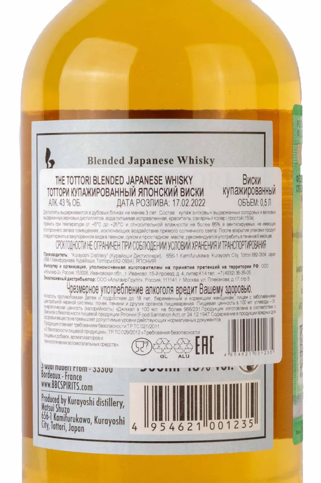 Контрэтикетка tne Tottori Blended japanese  0.5 л