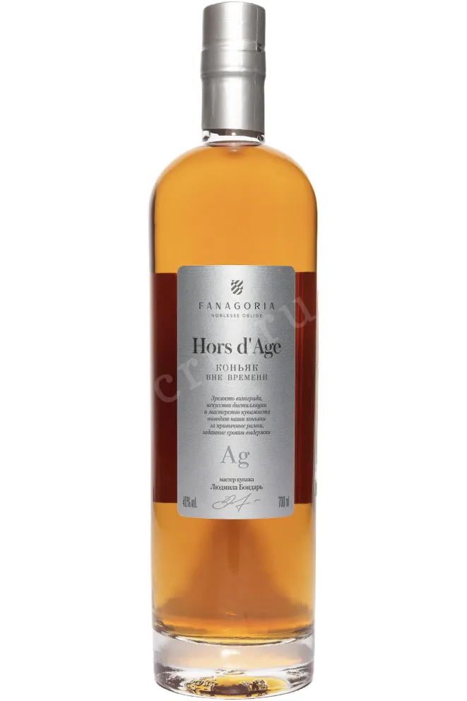 Коньяк Фанагория Вне Времени 5 летний 2019 0.7 л