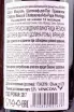 Контрэтикетка Chateau Maucoil Chateauneuf-du-Pape Privilege 2017 0.75 л