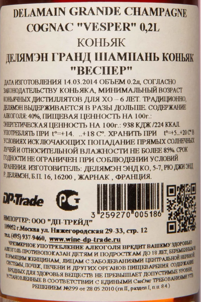 Коньяк Delamain set 3* in gift box  0.2 л