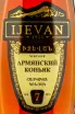 Этикетка Ijevan Premium 7 years 0.5 л