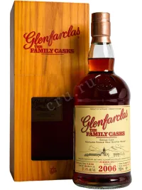 Виски Glenfarclas Family Cask in gift box 2006 0.7 л