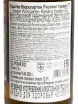 Контрэтикетка Joh. Jos. Christoffel Erben Urziger Wurzgarten Riesling trocken GG 2023 0.75 л