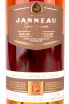 Этикетка Janneau 12 years old in tube 2010 0.7 л