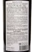 Контрэтикетка Winery Khareba Kindzmarauli 2022 0.75 л