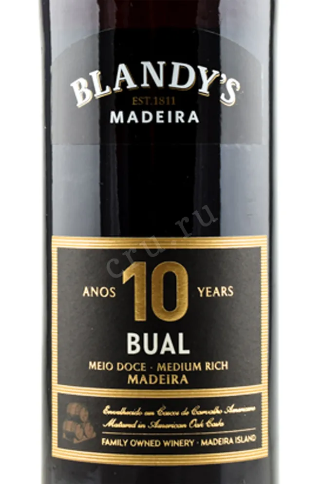 Этикетка Blandys Bual Medium Rich 0.75 л
