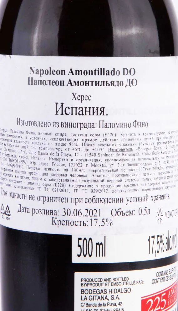 Контрэтикетка Napoleon Amontillado Bodegas Hidalgo 0.5 л
