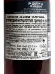 Контрэтикетка Calem 30 years Tawny 1992 0.75 л