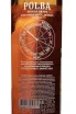 Контрэтикетка Polba Barrel Aged in tube 0.7 л