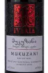 Этикетка Mukuzani 2021 0.75 л