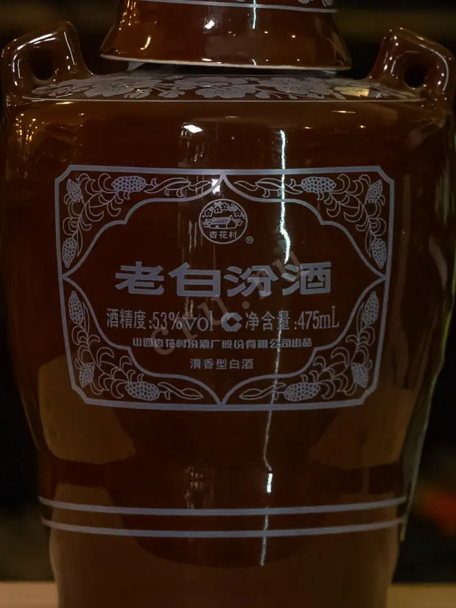 В магазине Крю Профи Fenjiu Laobai in gift box 0.475 л