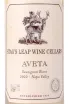 Этикетка Stags Leap Wine Cellars Aveta 2022 0.75 л