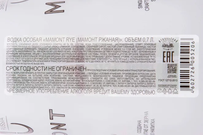 Контрэтикетка Mamont Rye 0.7 л