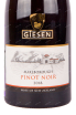 Вино Giesen Estate Pinot Noir 2018 0.75 л