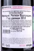 Контрэтикетка Aloxe-Corton, Olivier Leflaive Freres 2018 0.75 л