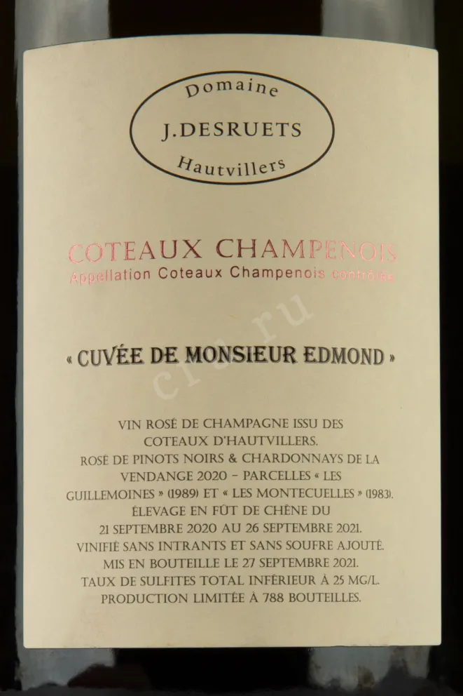 Этикетка Jozeph Desruets Cuvee de Monsieur Edmond 2020 0.75 л