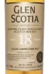 Этикетка Glen Scotia 18 years 0.7 л