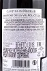 Контрэтикетка Cantina di Negrar, Amarone della Valpolicella DOCG Classico 2018 0.75 л