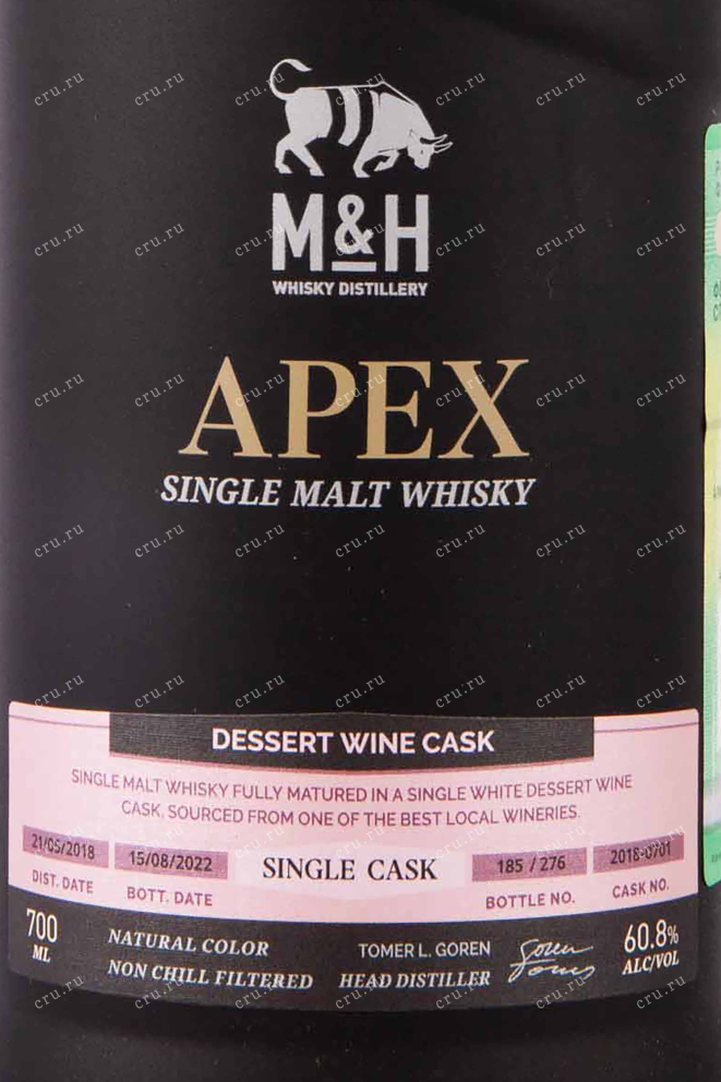 Этикетка M & H Apex Single Cask Desert Wine Cask 3 years in gift box 0.7 л