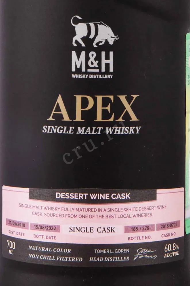 Этикетка M & H Apex Single Cask Desert Wine Cask 3 years in gift box 0.7 л
