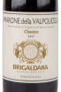 Этикетка вина Brigaldara Amarone della Valpolicella Classico DOCG 2017 0.75 л
