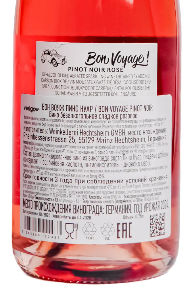 Контрэтикетка Bon Voyage Pinot Noir 2024 0.75 л