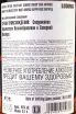 Контрэтикетка Tomintoul Speyside Cigar Malt Oloroso Sherry Cask Matured in tube 0.7 л