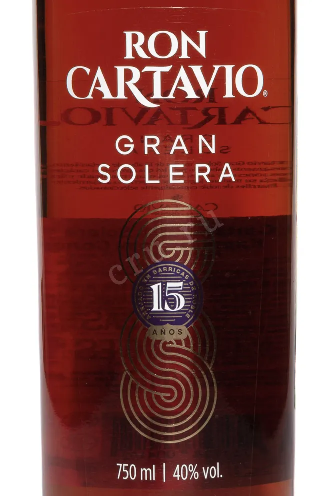 Этикетка Cartavio Gran Solera 15 Years Old in gift box 0.75 л