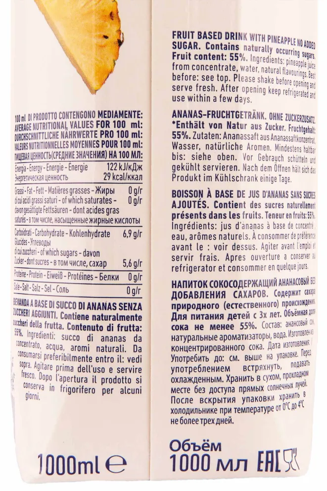 Контрэтикетка Zuegg Equilibrio ananas no added sugar 1 л
