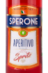 Этикетка Aperitivo Spritz Sperone 0.7 л
