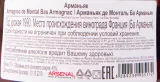 Арманьяк De  Montal 1990 0.7 л