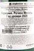 Вино Riesling Von Roter Shiefer Mozel 2020 0.75 л