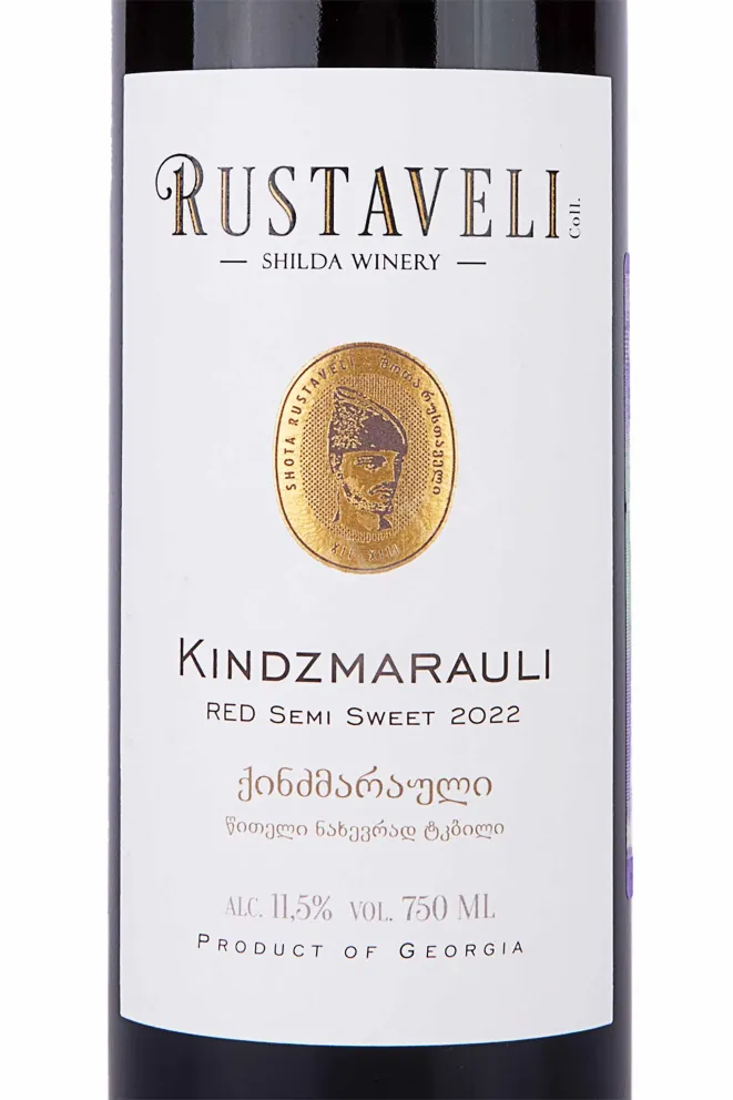 Этикетка Rustaveli Kindzmarauli 2022 0.75 л