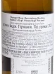 Контрэтикетка Burg Ravensburg Sulzfeld Riesling 2023 0.75 л
