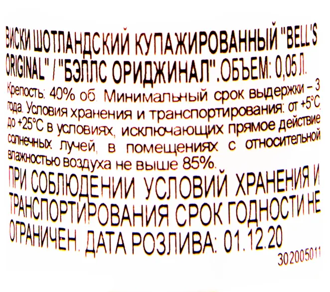 Контрэтикетка виски Бэллс Ориджинал 0.05