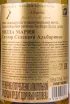 Вино Villa Maria Cellar Selection Albarino 2018 0.75 л