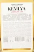 Контрэтикетка Kemlya Single Malt American Oak in wooden box 0.7 л