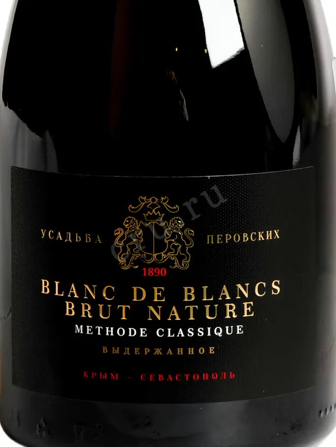 Этикетка Usudba Perovskih Blanc de Blancs Brut Nature 0.75 л