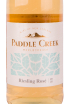 Вино Paddle Creek Riesling Rose 2020 0.75 л