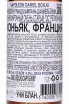 Контрэтикетка Daniel Bouju Napoleon Grand Champagne  2009 0.05 л
