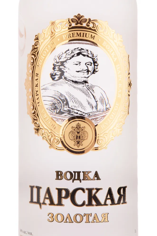 Этикетка водки Czar's Gold in tube 1